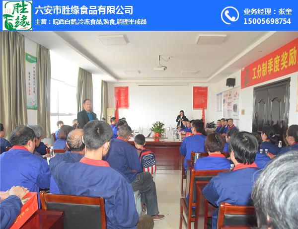 勝緣食品工分制月度獎勵暨季度獎金發(fā)放大會(huì )