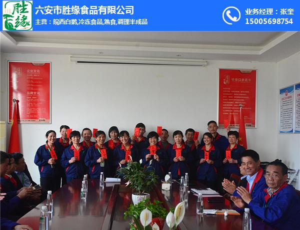 勝緣食品工分制月度獎勵暨季度獎金發(fā)放大會(huì )
